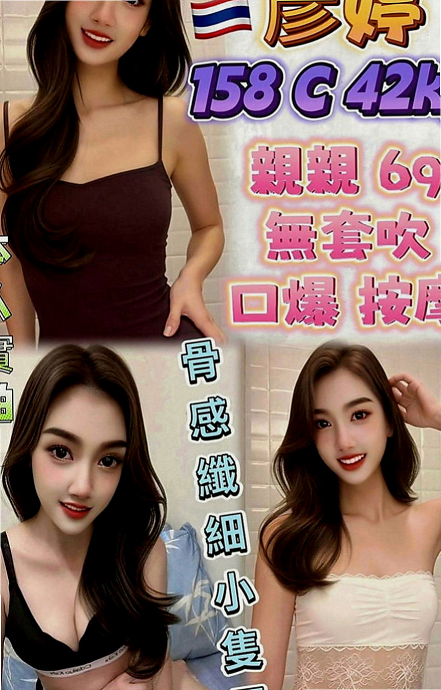 壯圍美女外送：小美 |臺灣極品正妹|170cm|48kg|E罩杯|22歲|很會勾引男人 是你放鬆的良藥  白白的大奶子在你身上遊蕩漫遊