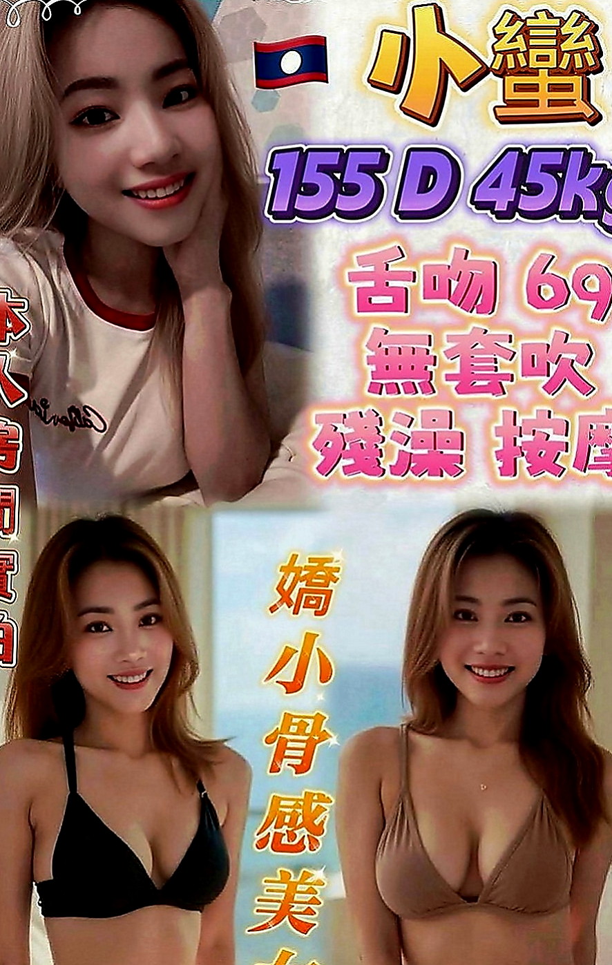 六龜按摩：艾瑪 |大奶空姐|167cm|53kg|D罩杯|24歲|共浴 69 舌吻按摩 愛愛   身材火辣哦 翹臀 高挑氣質