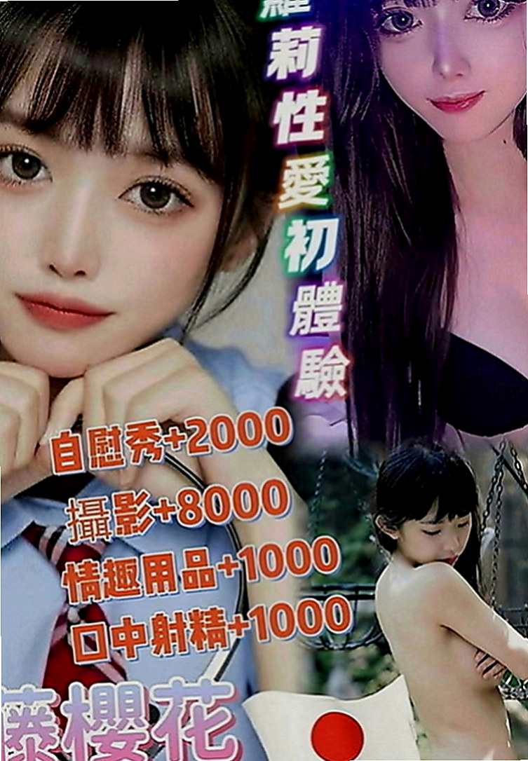 大社外送：莉情 |咖啡廳老闆娘|169cm|48kg|E罩杯|18歲|兩天本人我見過 目前只在我家兼職人 超耐看 性格很隨性 女友fu 甘溫 希望哥哥能幫幫她