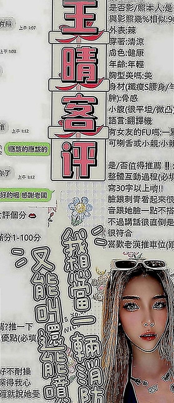 礁溪外叫：嘉宛 |雙飛姐妹花|168cm|48kg|E罩杯|18歲|歡迎來意淫 想約做愛了 玩的爽 免費多給幹一次
