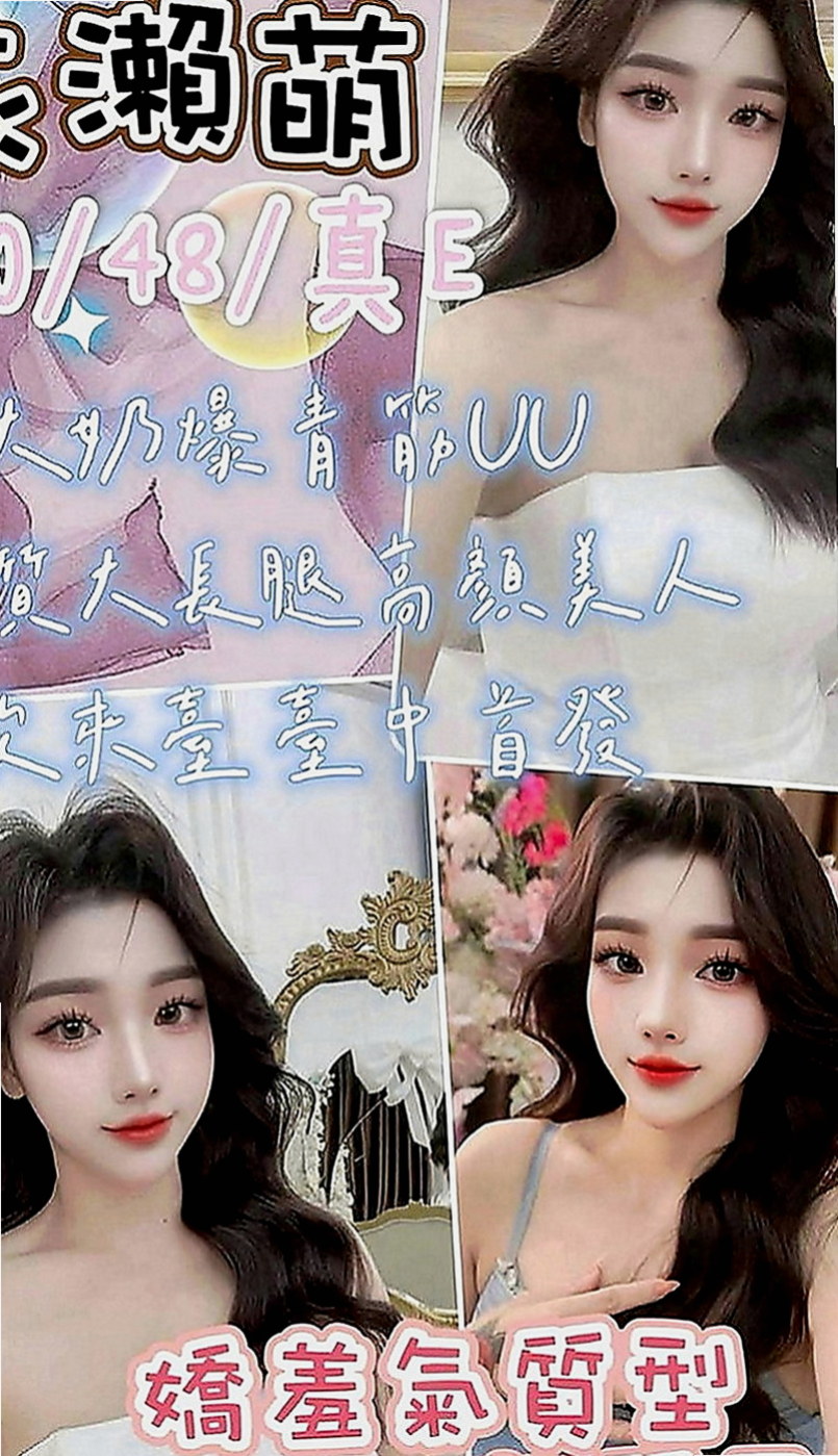 淡水八大娛樂網：素君 |見習幼教|169cm|54kg|C罩杯|19歲|床上服務很淫蕩 很浪 可69 品鮑 小親親