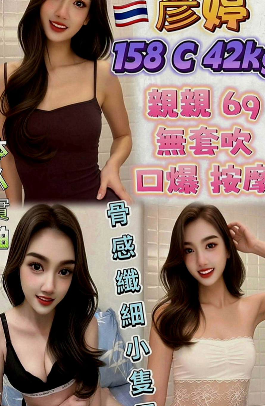 壯圍美女外送：小美 |臺灣極品正妹|170cm|48kg|E罩杯|22歲|很會勾引男人 是你放鬆的良藥  白白的大奶子在你身上遊蕩漫遊