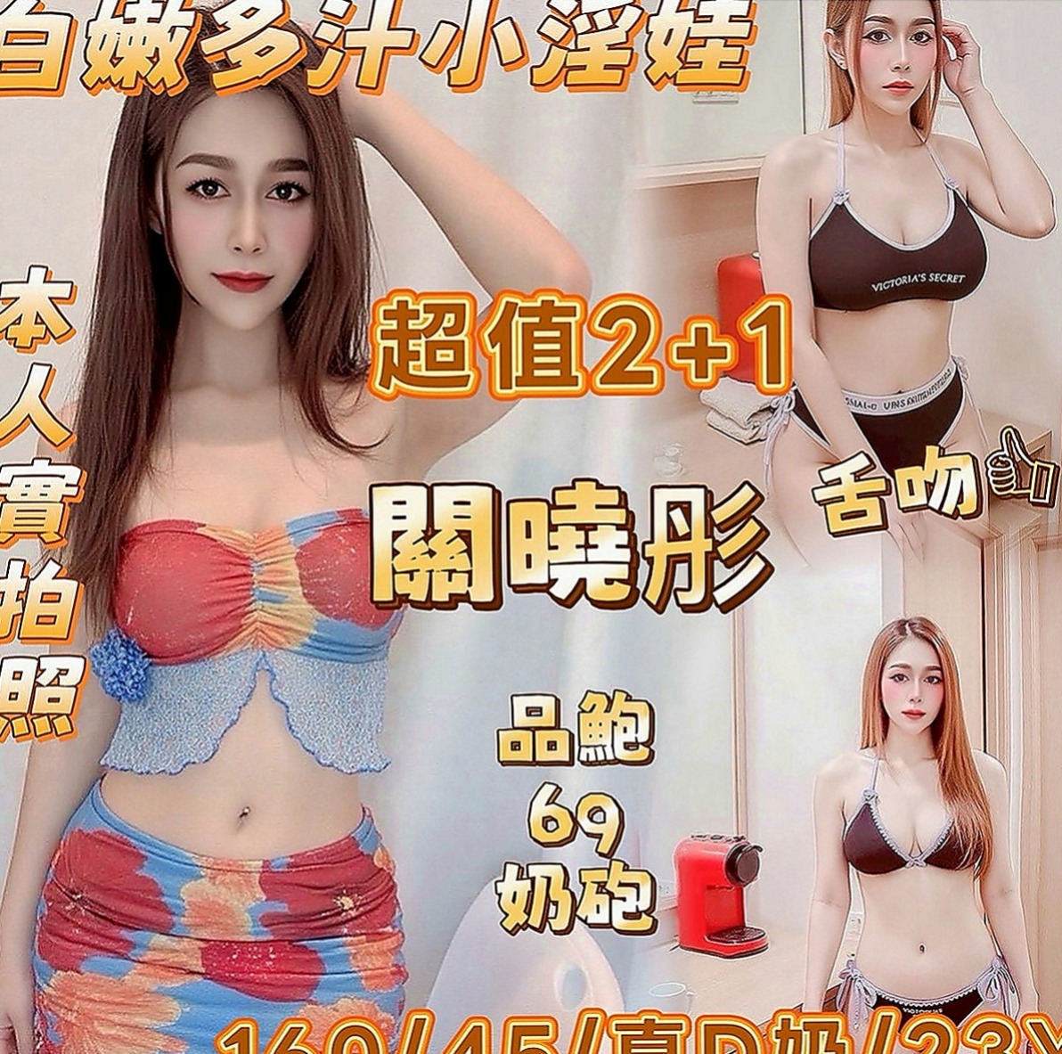 金門外約：香凌 |粉嫩學生妹|163cm|55kg|D罩杯|20歲|尺度大床上互動很主動  新手會主動引擎 蜜穴保養的很好看
