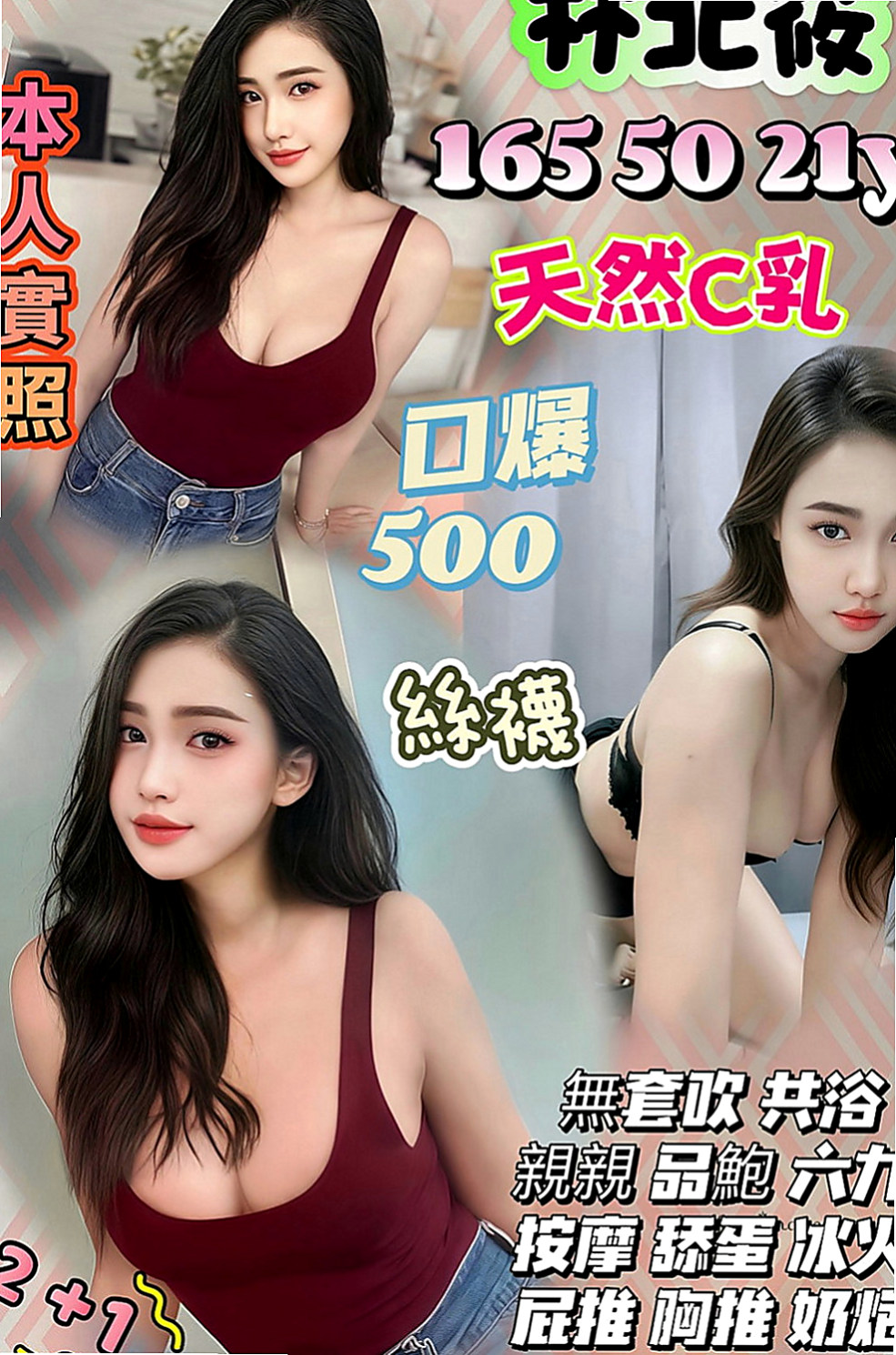 東勢外出：蘿莉 |模特兒|168cm|48kg|C罩杯|24歲|害羞 膽小 清純 可愛  剛下海 想嘗試高潮的FU喲！ #評價爆表：超優質 高檔素質