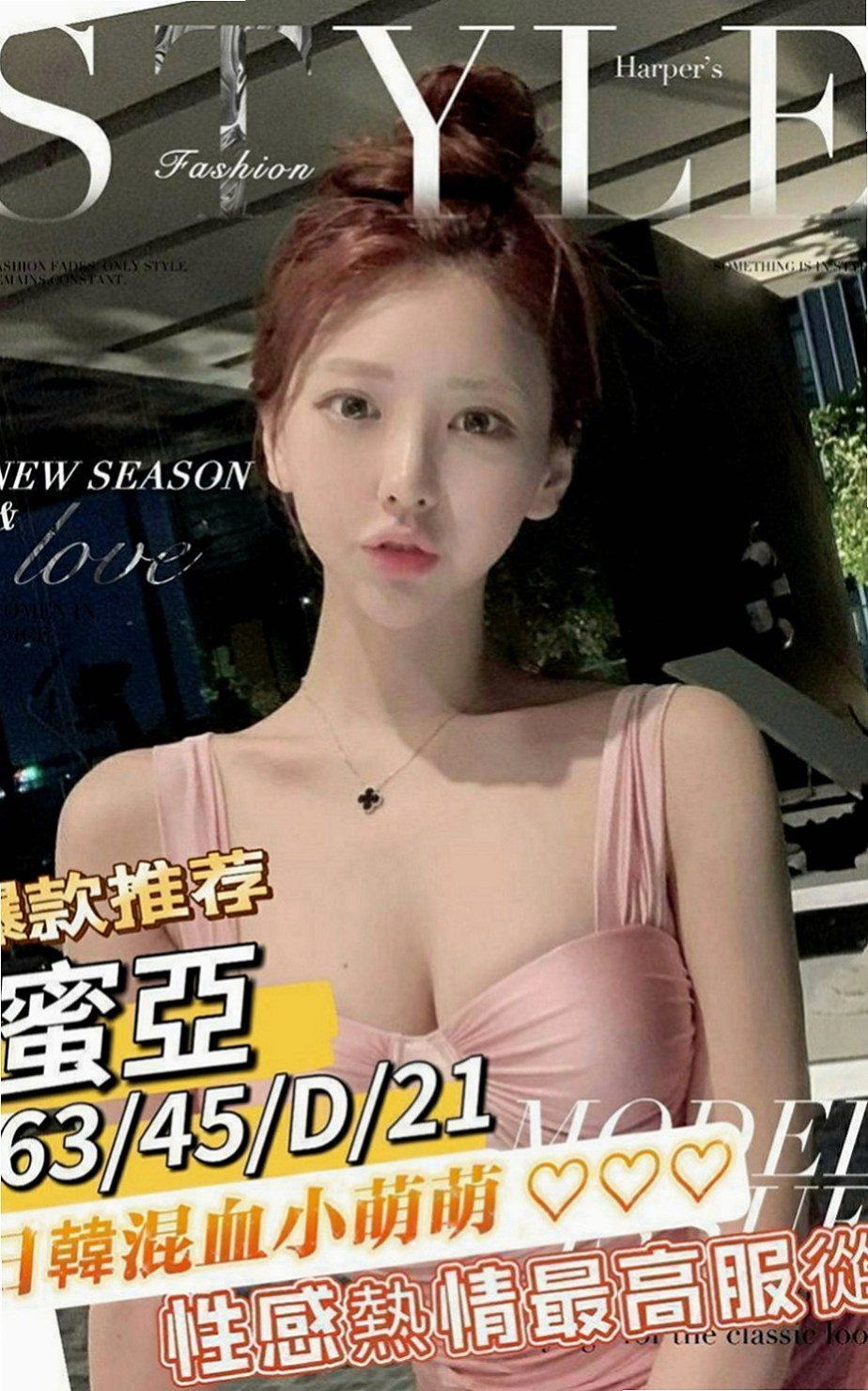 雲林定點茶|外約：密兒 |巨乳空姐|163cm|52kg|C罩杯|21歲|喜歡幫男人口交 更喜歡被抓奶  平時在A片裏學習的姿勢和玩法