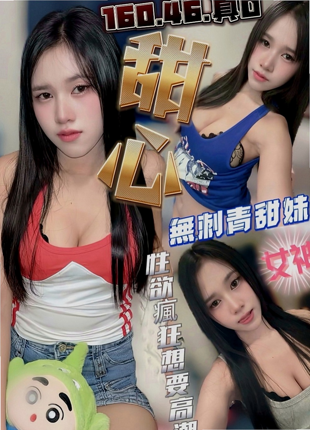 豐原叫小姐：謙讓 |廣告策劃|167cm|43kg|D罩杯|24歲|因為家境困難 出來賺錢 羞射等你幹 寂寞難耐