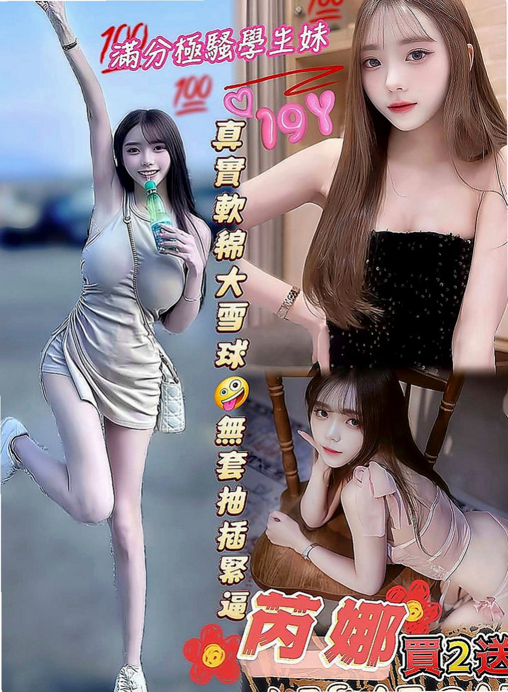 淡水找援：YoYo |陽光甜美教主|167cm|46kg|D罩杯|23歲|妹妹知道用怎樣的技巧來滿足一個饑渴的男人  老公長時間在外面一個人難受的時候