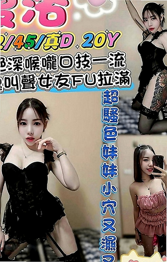 坪林外送：歡月 |清秀實習生|164cm|55kg|C罩杯|23歲|時尚的晴奈 目前單身 出門很會打扮   來一場激烈的床上戰爭 彼此互相燃燒