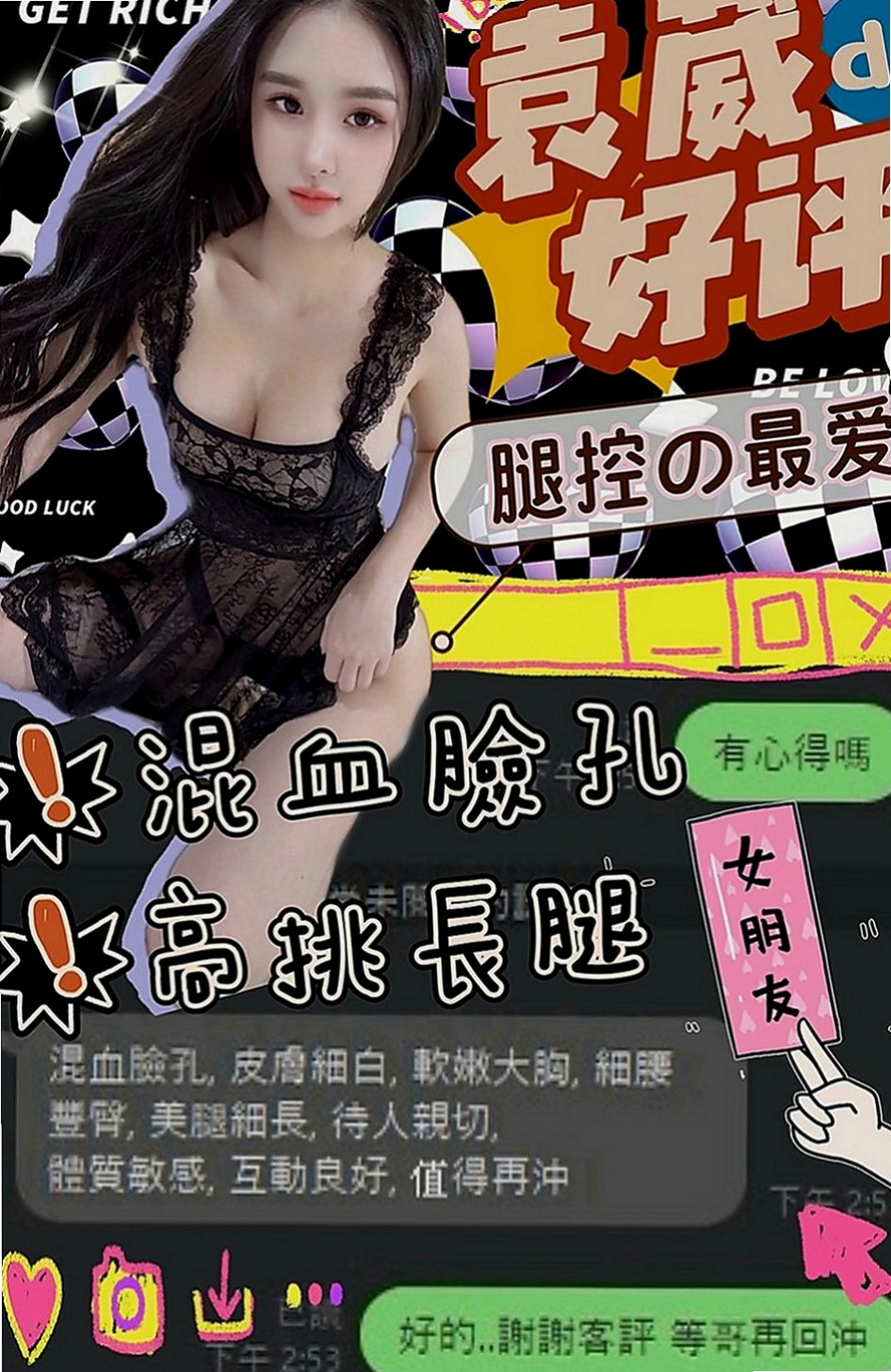 台東找妹妹：西子 |淫蕩老師|164cm|42kg|D罩杯|19歲|服務很缺 欲望很強 淫水超多 很會吸舔含  工作認真 業餘是個小女人喔 超有女友FU