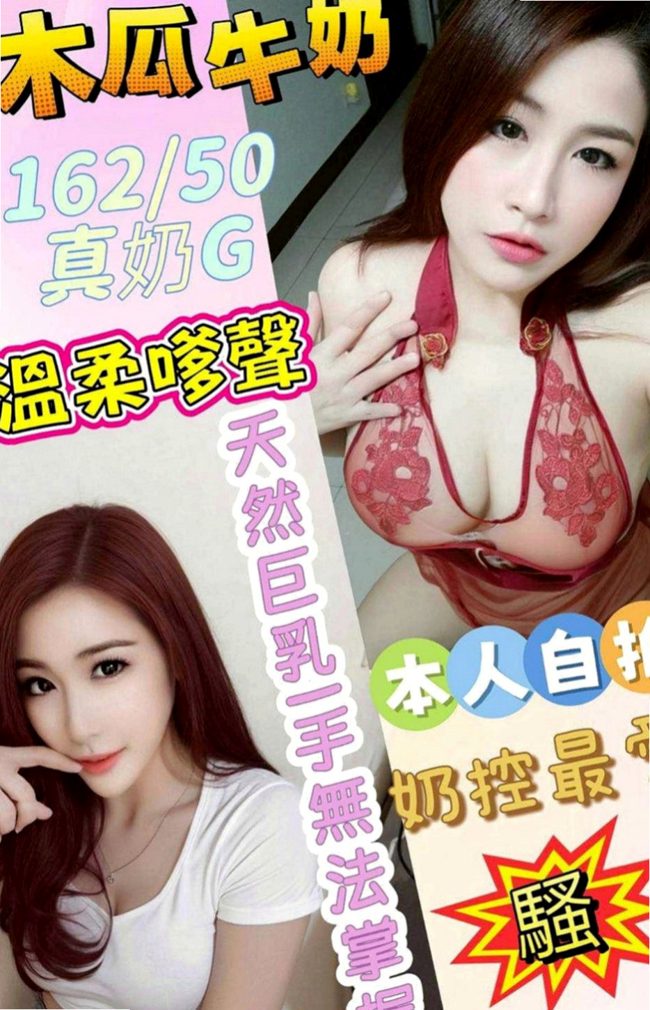 梧棲美女外送：娃娃 |可愛小妹妹|164cm|48kg|C罩杯|20歲|年輕辣媽長期跟老公分開忍不住寂寞要偷情了  可無套BJ 無套愛愛 超級騷 淫蕩的噢！