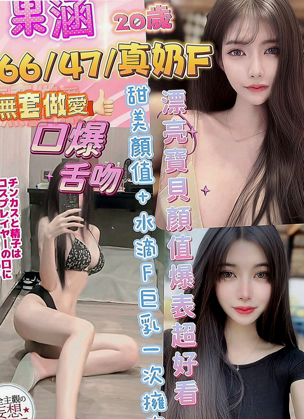 台南定點茶|小姐外約：靚靚 |模特兒|164cm|52kg|E罩杯|22歲|平常喜歡自己自慰 ~哪個狼友今天願意來幫幫她捏~ 膚白 熱情奔放前凸後翹床功技術一流 身材超級棒