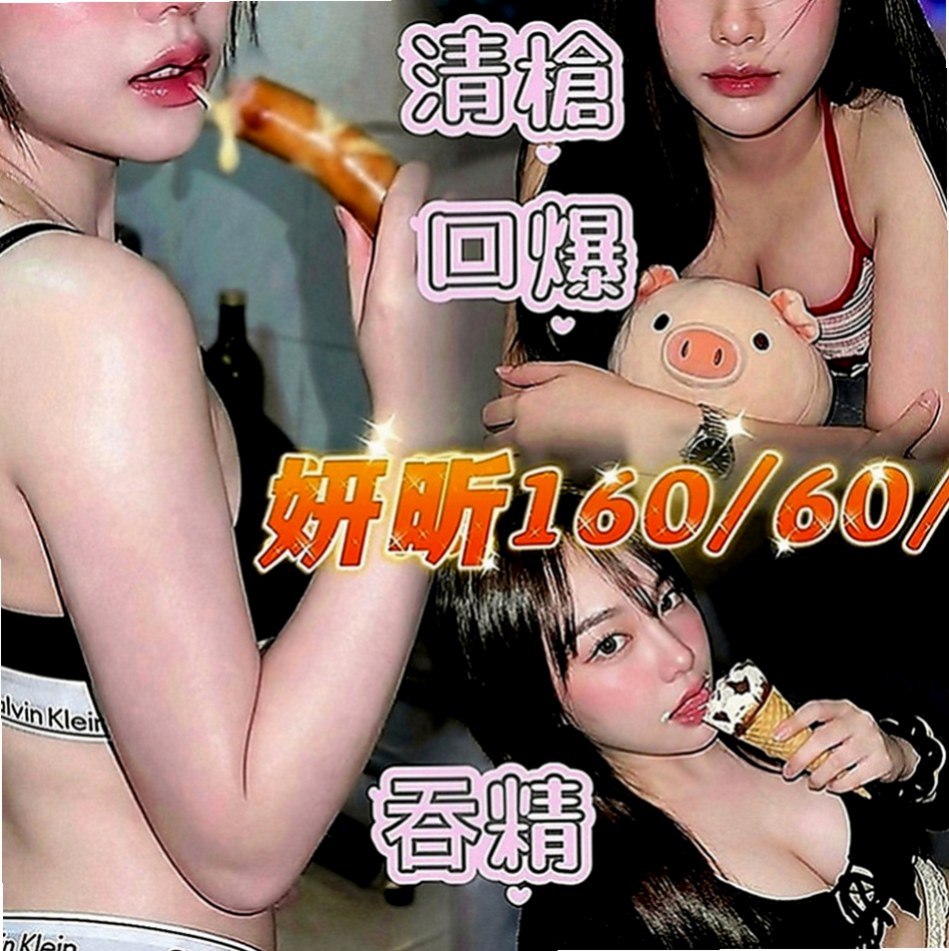 五股找妹妹：阿蘭 |性感熟女|169cm|53kg|D罩杯|18歲|服務多的 小母狗 十分推薦  可無套吹口爆（舔-含-吸）