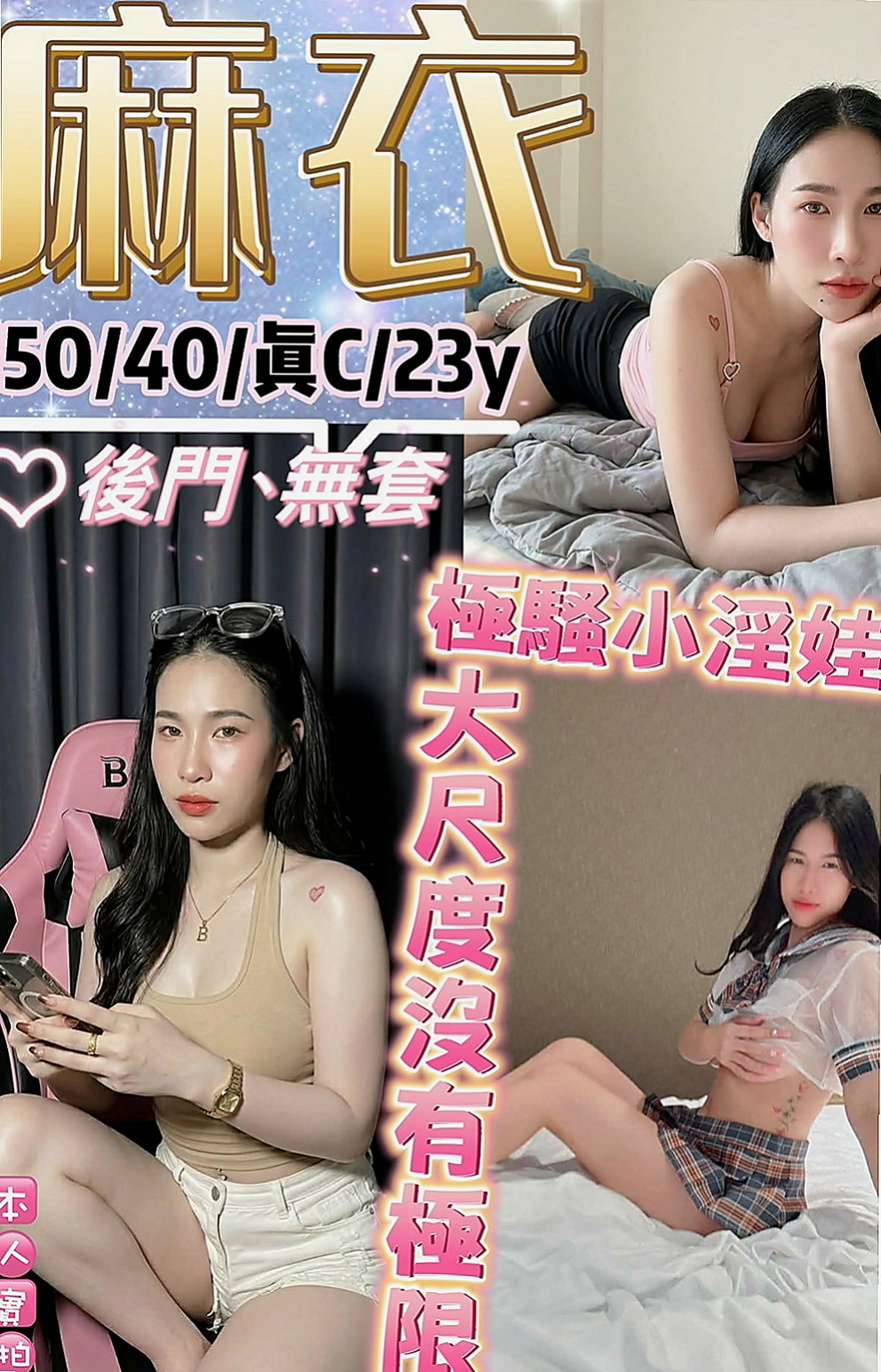 龍崎好茶:牛奶 |美妝師|164cm|50kg|D杯|23y|