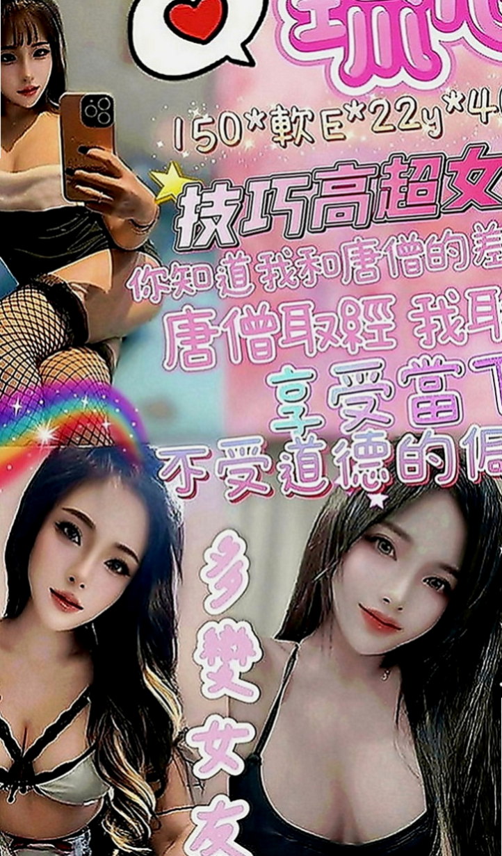 石碇找援：雪琪 |北一學妹|170cm|54kg|D罩杯|19歲|#vip客戶口碑妹，值得一試的技術好茶  淫蕩 性感 皮膚Q彈摸起來超爽der~