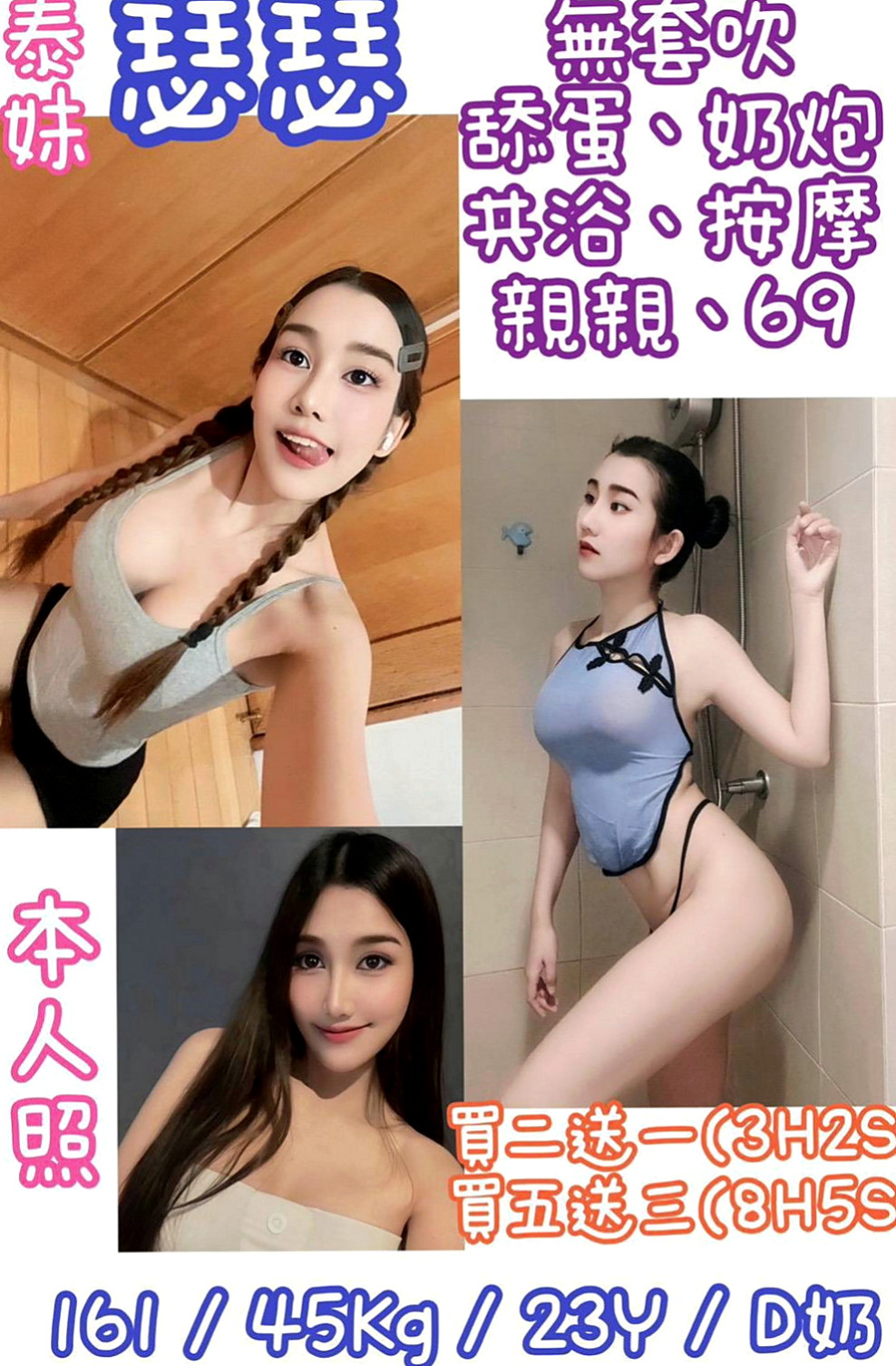大內外送茶坊：花蜜 |都市麗人|167cm|48kg|D罩杯|19歲|雖然沒做過 但是服務一定不會怠慢 會耐心好好服務你 只要不是太過分的內容都可嘗試看看喔