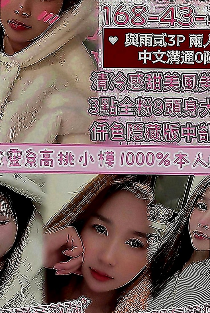 南投外送茶|叫茶：含含 |外拍辣模|166cm|42kg|D罩杯|24歲|妹妹跟我說跟老公性生活不是很和諧 不會偷懶 也不會抱怨 服務態度很好
