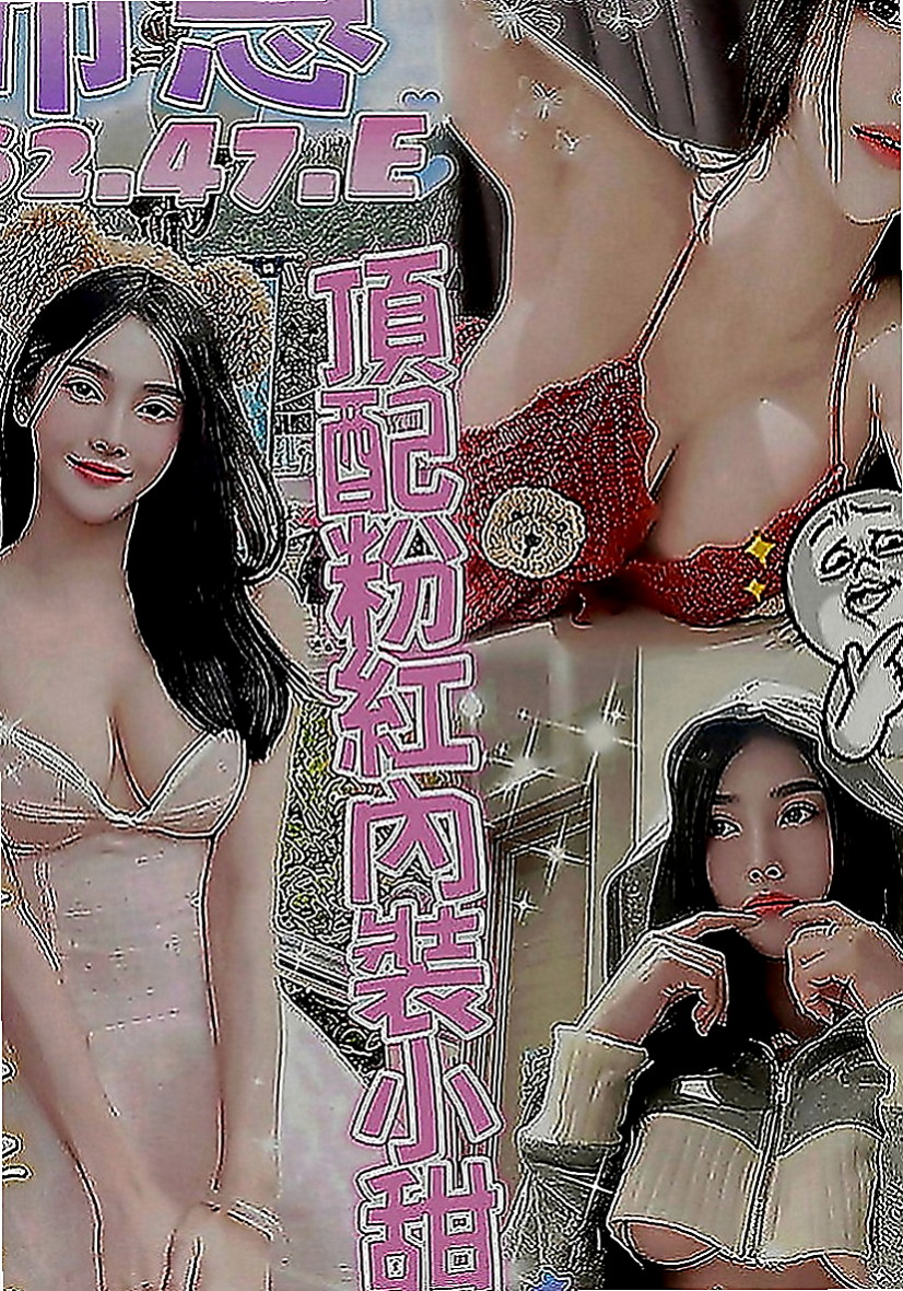 仁德品茶：靜槐 |E奶翹臀女神|165cm|54kg|E罩杯|24歲|不限次數 只要大肉棒猛插 超級瘦瘦的 很有女友fu