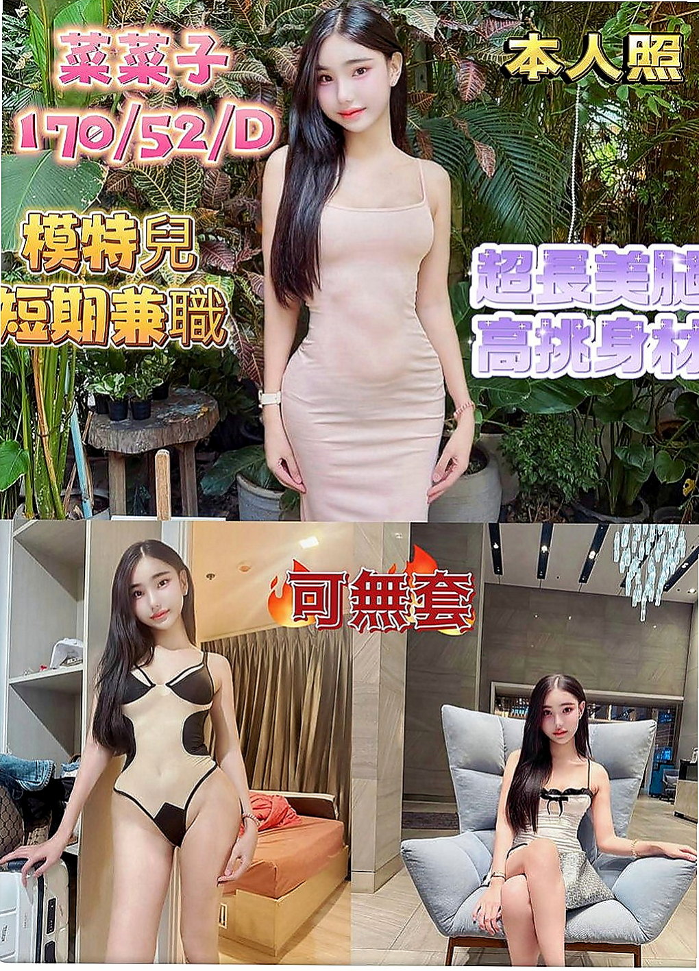 大安按摩全套：小淇 |小處女|169cm|53kg|D罩杯|20歲|單身沒有男朋友 最近缺錢下海兼職 白皙皮膚細緻滑嫩 Q彈緊實的雙峰