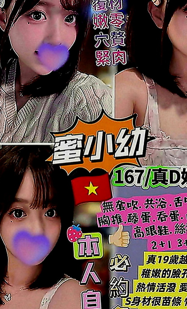 石岡找援：素霏 |學生|170cm|46kg|C罩杯|18歲|配合度五星級 讓你享受情境遊戲 服務滿分！！皮膚白皙水嫩,不抽煙.沒剌青.妹還很會打扮~
