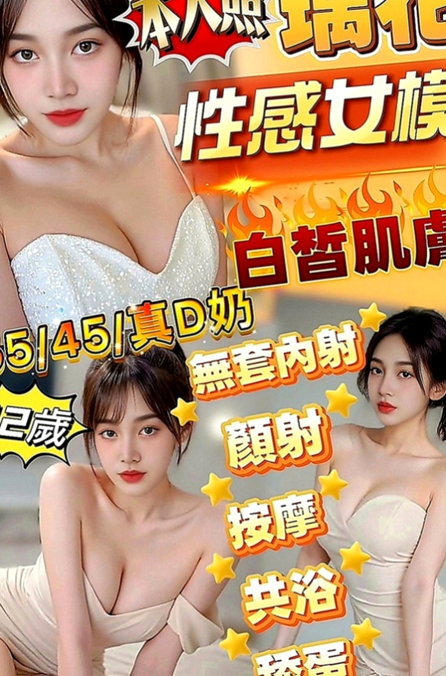 台北外送茶|好茶：佳娜 |騷騷少婦|165cm|44kg|C罩杯|21歲|外貌族最佳選擇~臉蛋清秀亮麗90分以  喜歡打籃球 因此在班上小有名氣