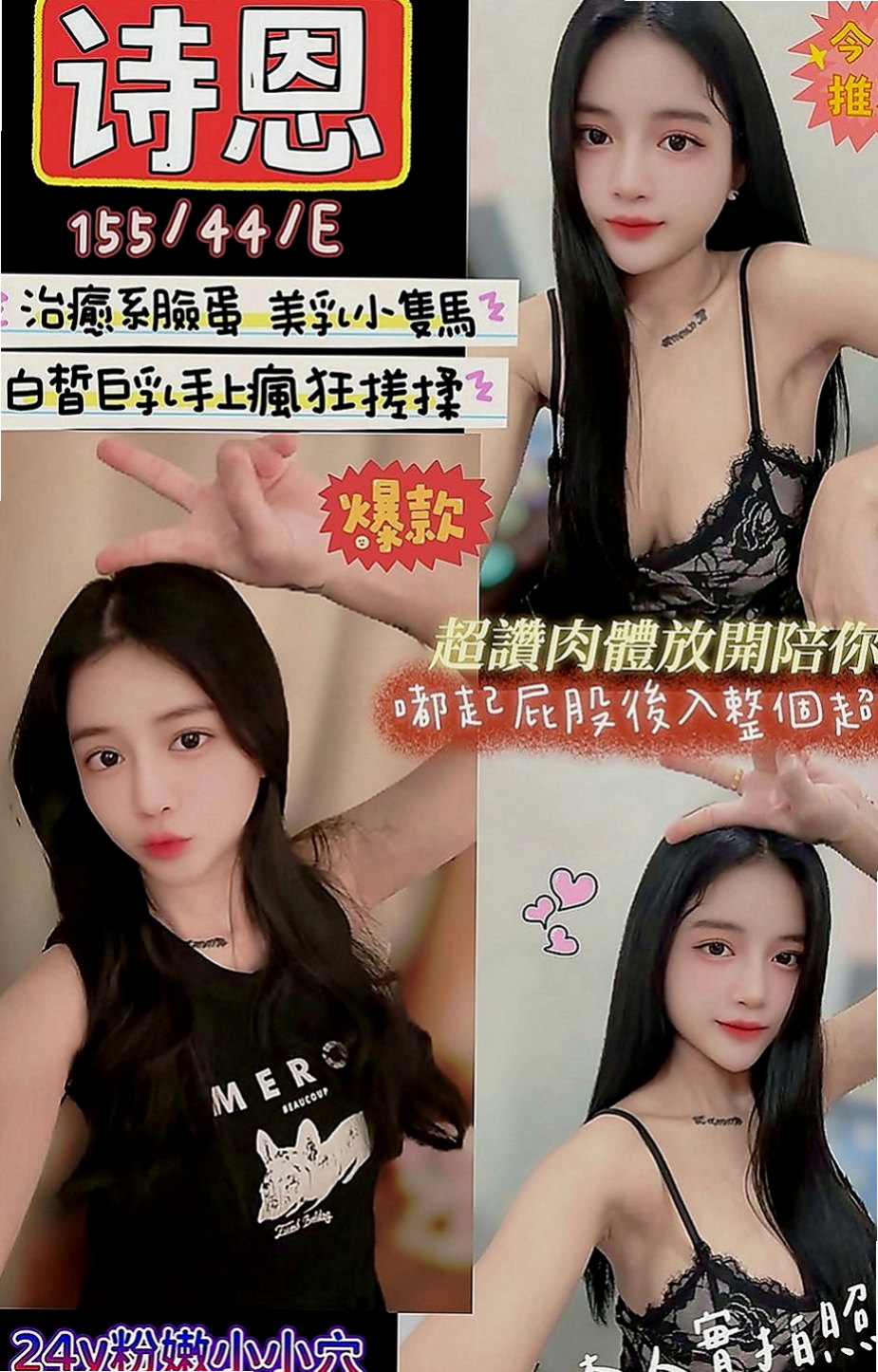 蘆洲小姐外約：秀晴 |藝術系校花|167cm|46kg|D罩杯|22歲|下海尋歡 身體很銘感 皮膚白嫩 溫柔  可愛 聲音嗲嗲der 超有女友gu哦