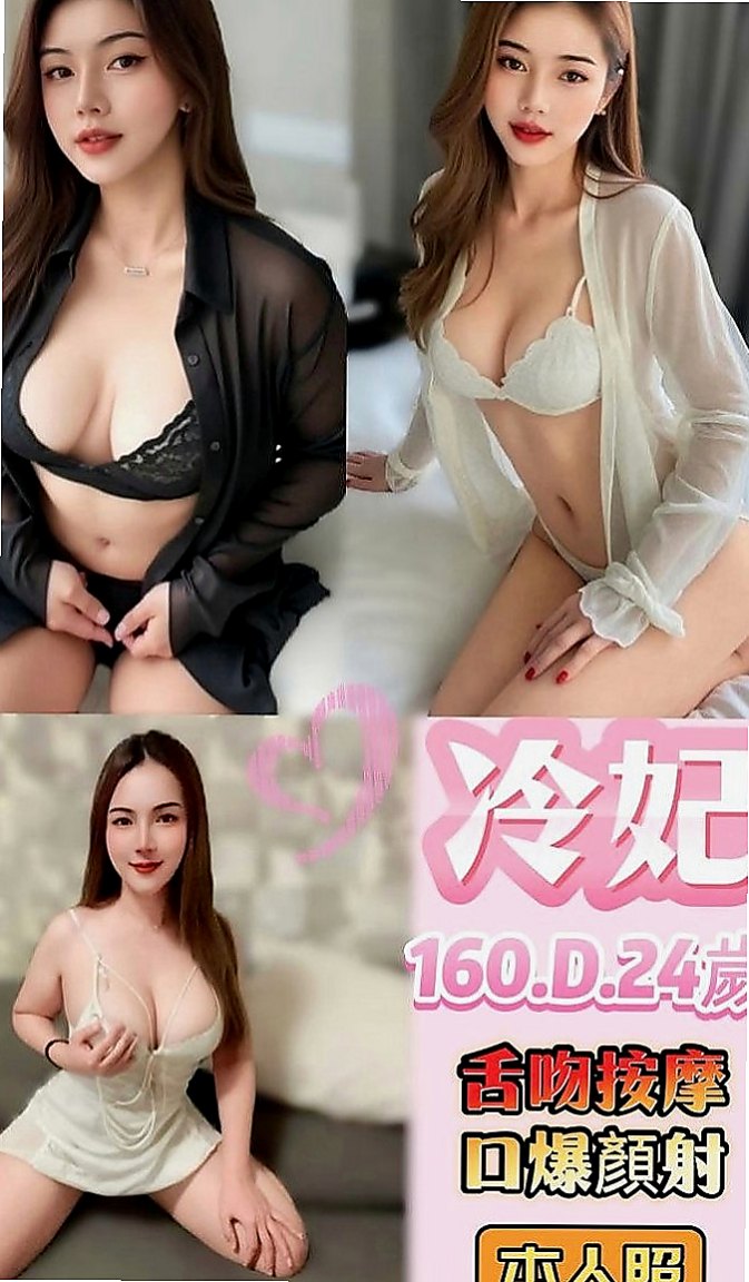 永康叫茶：啾啾 |巨乳嫩妹|164cm|49kg|C罩杯|22歲|代課老師 大奶 可愛饑渴服務好  嬌羞甜美型 瘦瘦的 輕巧好操縱