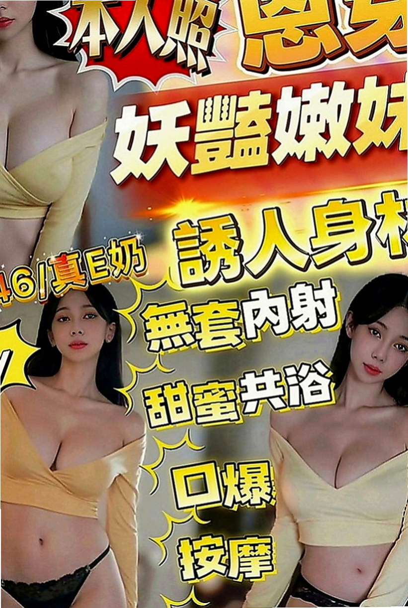 龍崎外送服務：小君 |初次下海學生妹|163cm|44kg|C罩杯|22歲|配合度很高服務好不會制式化 可喇舌 有點小害羞  可無套內射顏射毒龍等特殊服務【加節才給的哦】