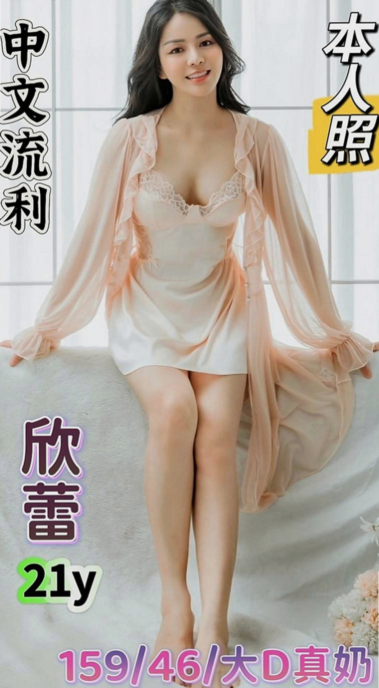新竹定點茶|外約：嘉瑜 |美女護士|168cm|49kg|E罩杯|22歲|小隻馬 好操控身材火辣的人妻