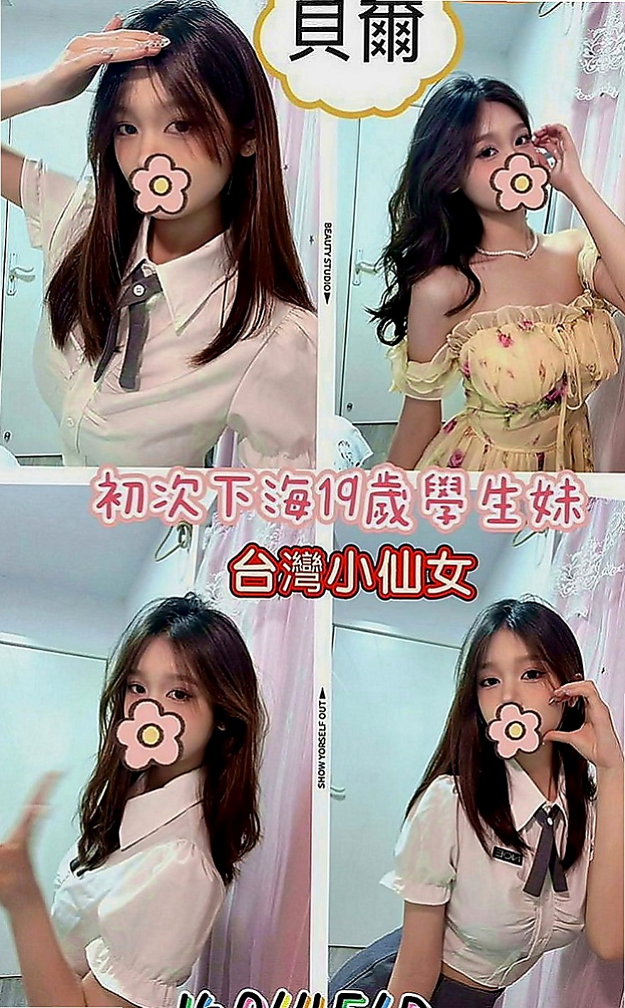 佳里外送服務：慕咪 |電玩美女~|168cm|46kg|C罩杯|22歲|饑渴欲女熱情主動好聊 可以舔鮑魚 乳交射