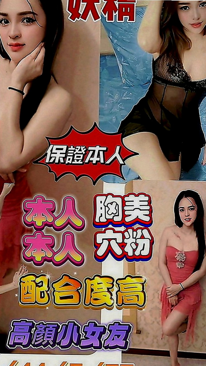 五股八大娛樂網：茱莉 |播音系小美眉|164cm|50kg|E罩杯|19歲|也超會舔蛋含蛋~穴穴又濕又緊~重點是 粉嫩鮑魚很會夾人