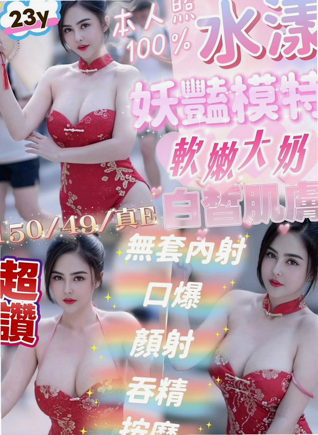 桃園外送茶坊：風鈴 |高級秘書|167cm|44kg|C罩杯|23歲|身上跟你邊親親邊做 上下抽插 好緊~很爽 喜歡69