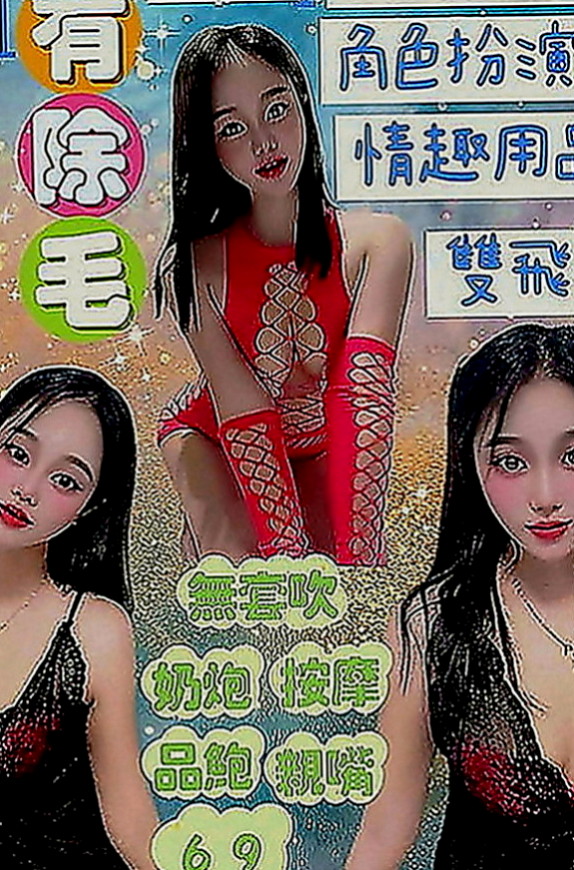 新興一夜情：姚麗 |騷騷女|166cm|43kg|D罩杯|23歲|後門 內射 舔穴穴 冰火 含一口冷水口交   身段柔軟j哦！屁股翹翹的、很飽眼福的、摸起
