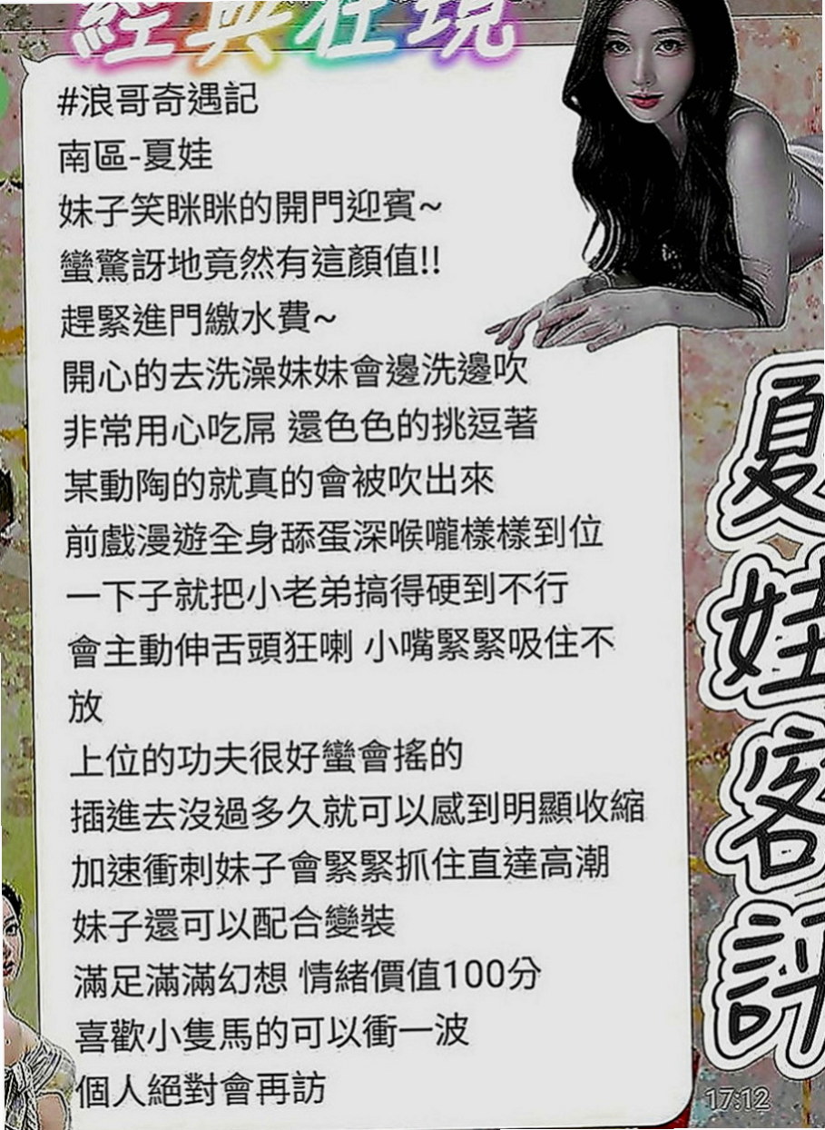 三芝外約：漫芳 |交大學生妹|163cm|50kg|C罩杯|20歲|罩不住內心慾火給您狂野又貪婪 膚白.無刺.態度佳.配合度好