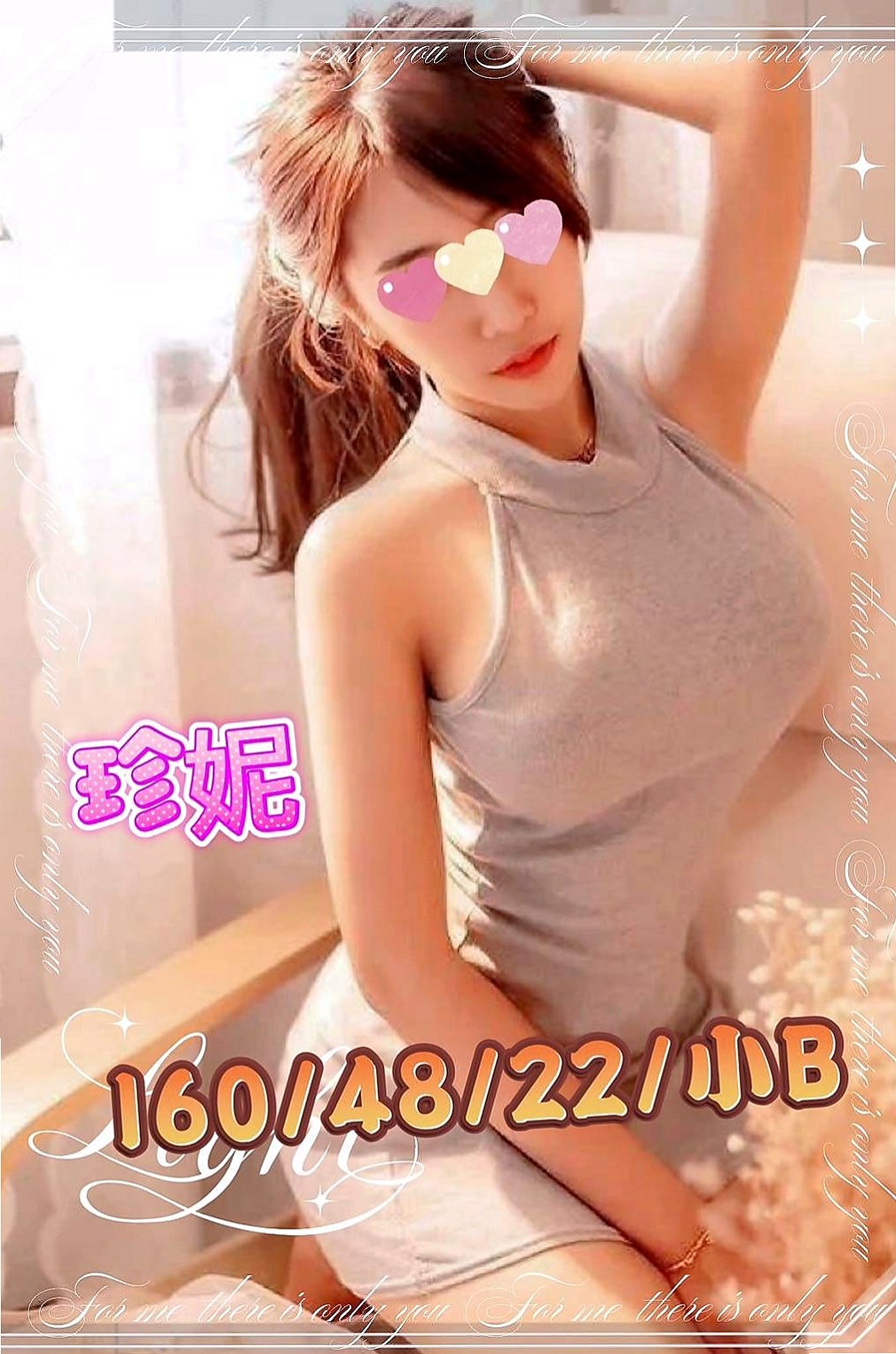 南港按摩：潔柔 |空服人員|167cm|54kg|C罩杯|24歲|原本自己做套房全職定點的 需求大 配合度高 時間足