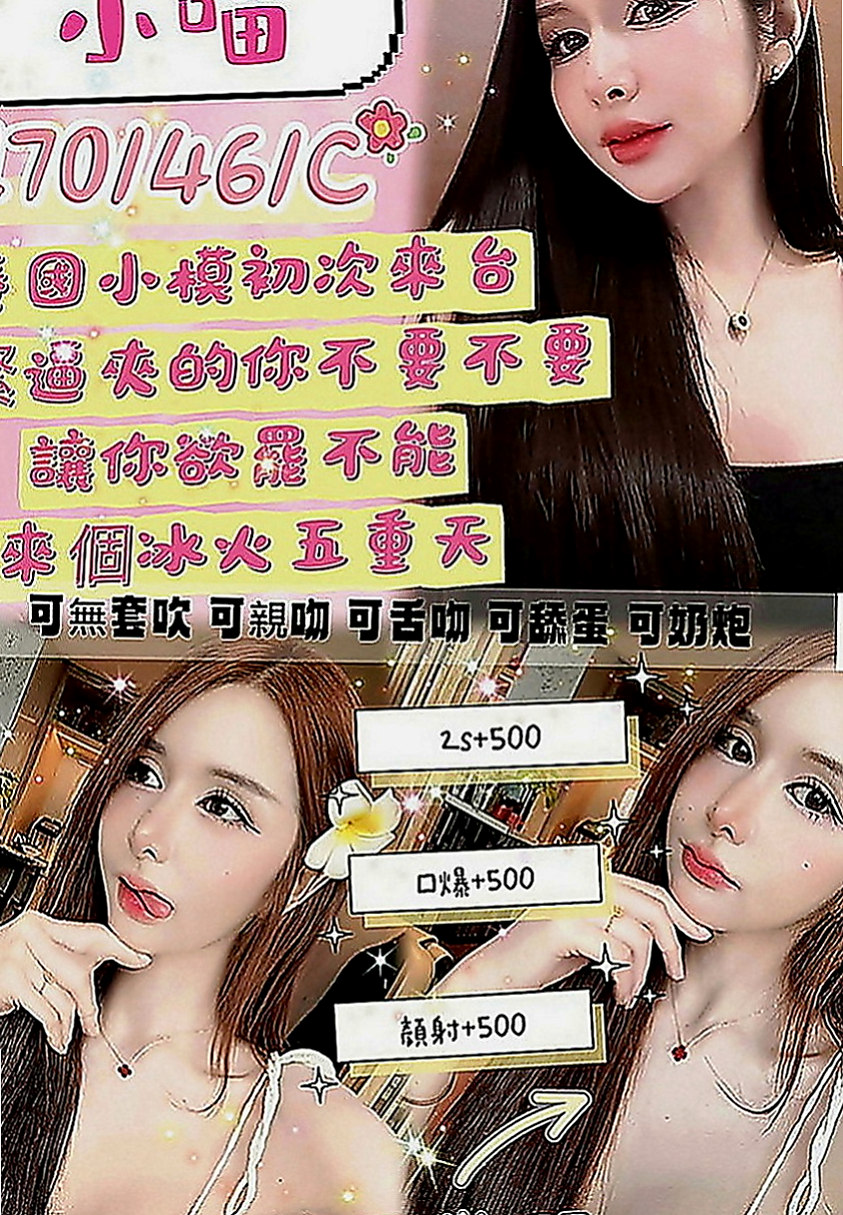 中正外約服務：舒妍 |日系少女|164cm|51kg|D罩杯|21歲|淫蕩饑渴寂寞人妻、床上是蕩婦喔佔有欲很強溫柔撫媚妖嬈的   真的很好聞，