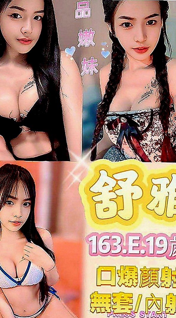彰化外送茶|找妹妹：小爽 |廣告模特|169cm|44kg|C罩杯|19歲|豔麗性感~小調皮的個性~快征服她 私密處粉嫩嫩~蜜汁更是香噴噴