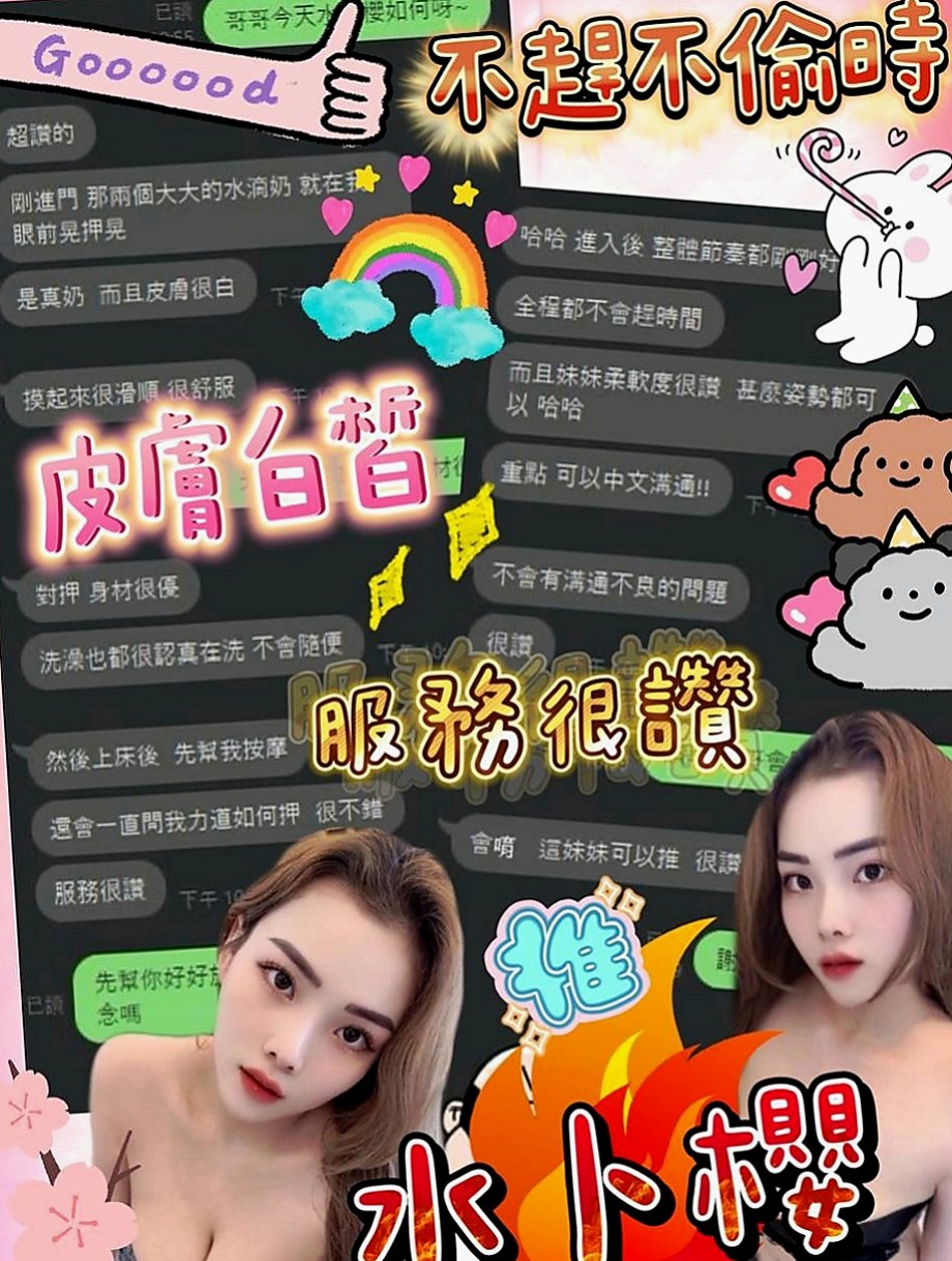 松山外賣茶：書萱 |俏麗護士|168cm|51kg|D罩杯|20歲|超強呻吟聲 最愛刺激冒險性愛  喜歡狂野的哥哥們不輕易嘗試哦