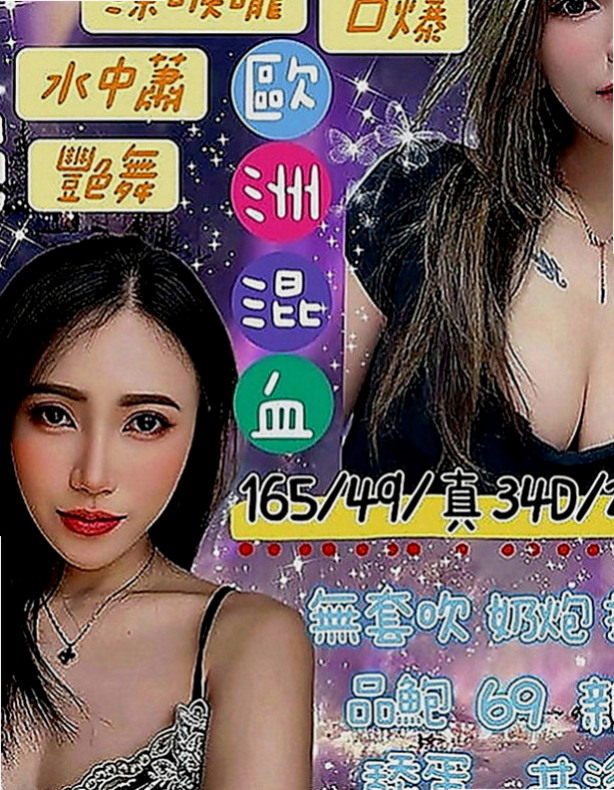 石門全套服務：小麗 |乳寂寞少婦|165cm|42kg|C罩杯|18歲|長榮空姐 修長的美腿 外表看起來甜美很乖巧   貼心有女友fu 價位親民 偷心指數100%