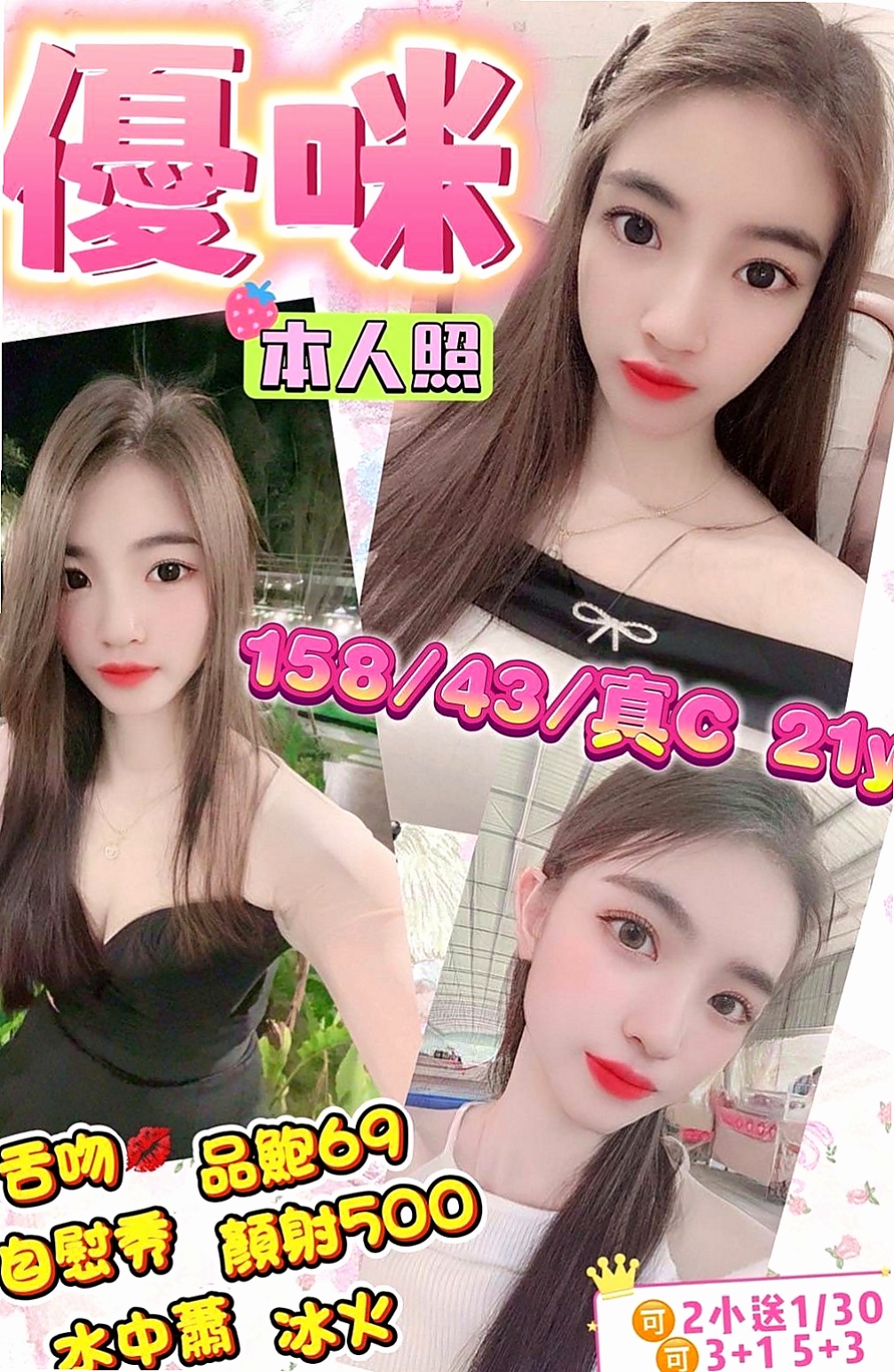 大里外送服務：水靈 |氣質女神|167cm|43kg|D罩杯|24歲|ps：可私下發展炮友 看起來很溫柔 害羞 床上很應當 欲求不滿