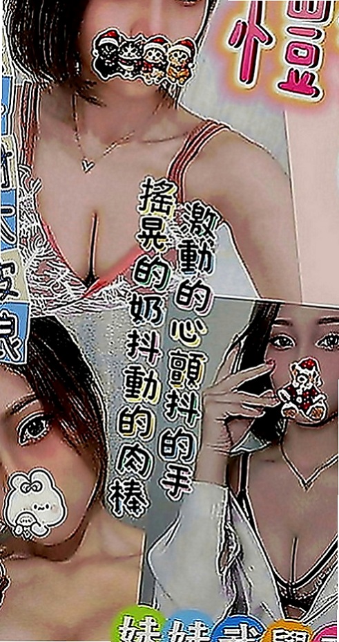 台中找妹妹：楚怡 |文職秘書|169cm|42kg|D罩杯|21歲|嬌小俏麗 可品鮑奶砲可配合很漂亮  服務主動很會帶氣氛 淫叫聲很好聽