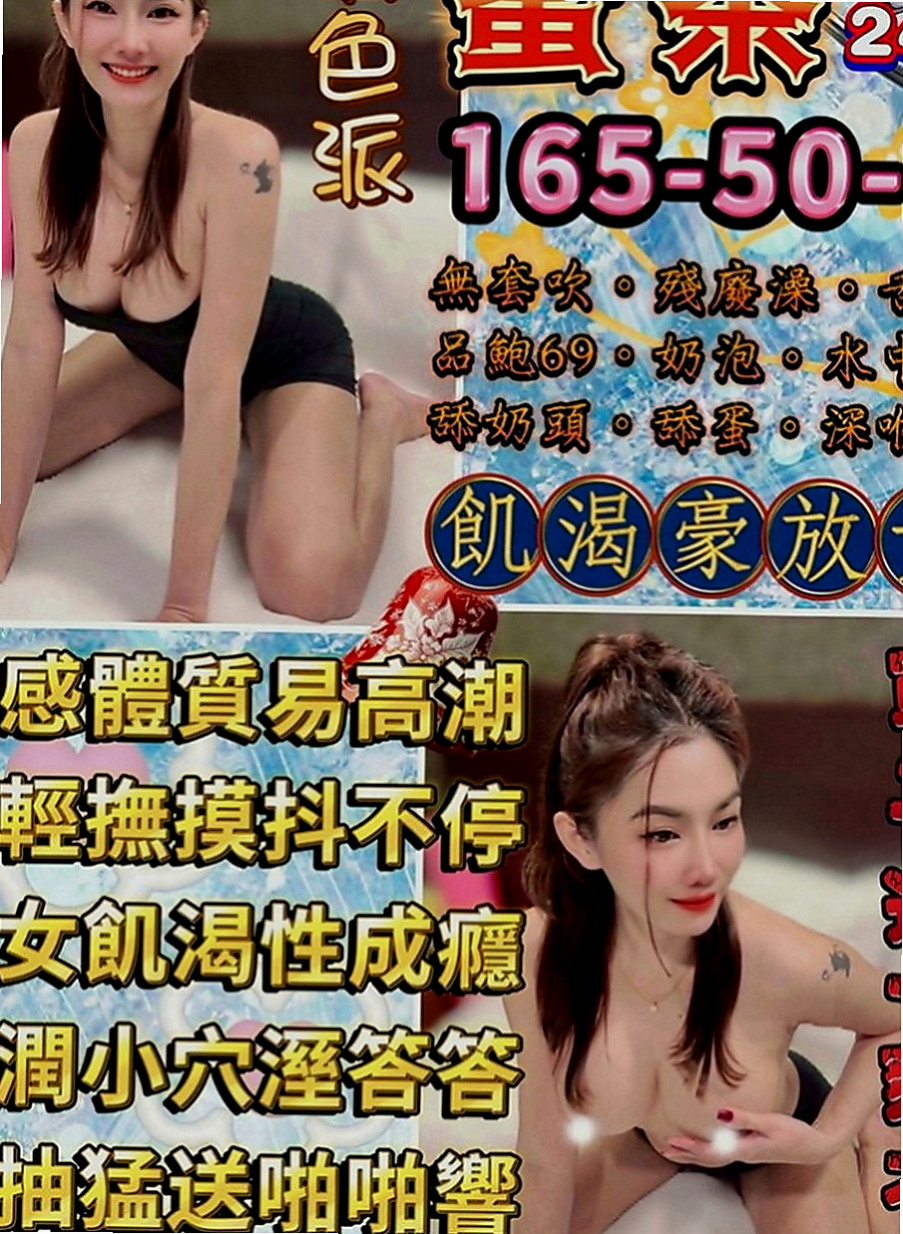 楠梓外約：玉兒 |經理秘書|166cm|43kg|E罩杯|21歲|天然 真胸 柔軟 皮膚白皙 胸形漂亮  內心獨白：喜歡被撕開的瞬間(!!!)