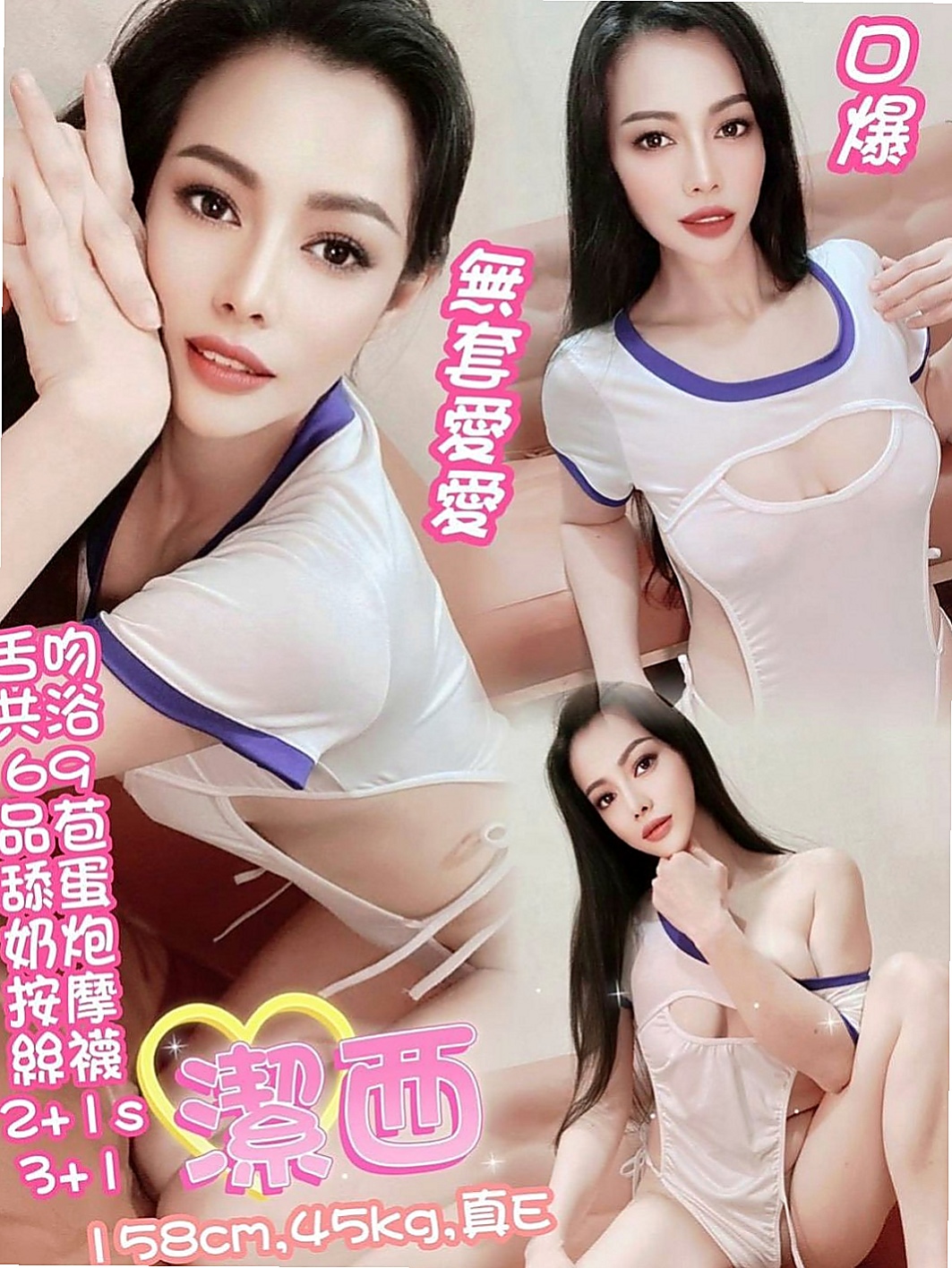 觀音按摩全套：落落 |新竹沂風學生妹|167cm|45kg|D罩杯|18歲|嫩唇欲動 LG舌功好 口交技術棒 會挑逗   粉嫩酥胸以及完美比例的 長腿