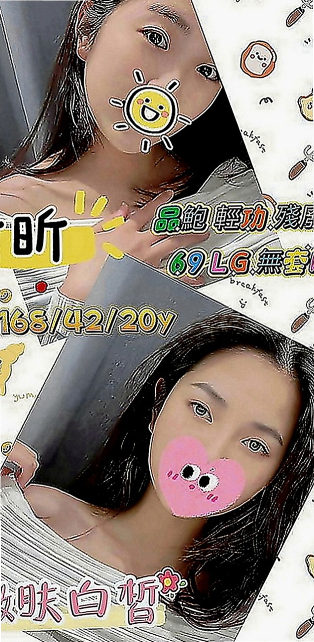 台東定點茶|找女人：西奈 |學生麻豆初兼職|165cm|49kg|E罩杯|18歲|跟她愛愛超刺激的皮膚白皙 有點俏皮