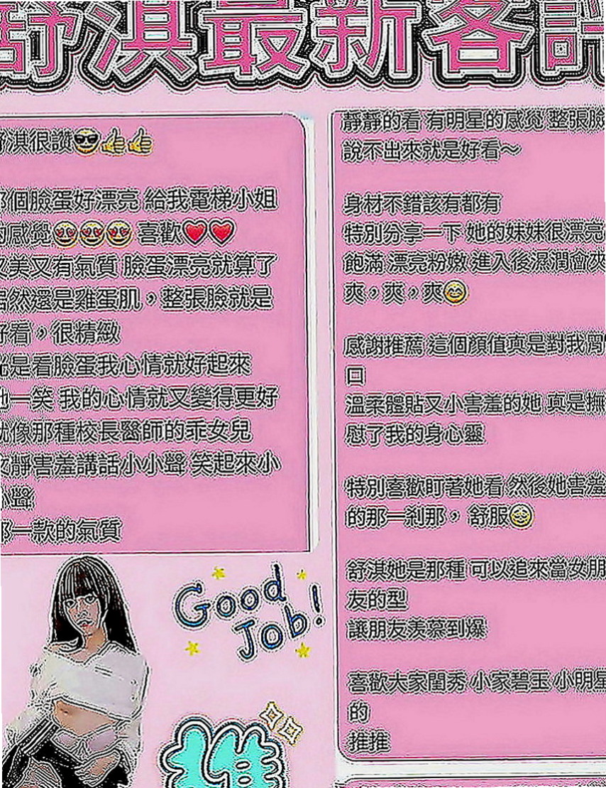 佳里外送茶：夏嫣 |廣告模特|166cm|45kg|E罩杯|21歲|身材好大奶可以玩奶泡 口交讓你沉溺在高潮裡