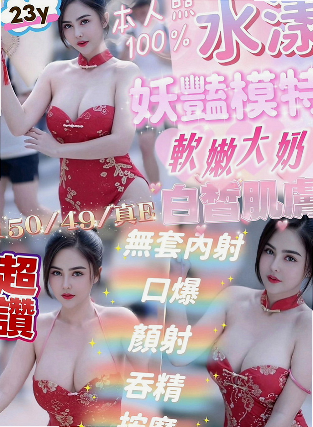 桃園外送茶坊：風鈴 |高級秘書|167cm|44kg|C罩杯|23歲|身上跟你邊親親邊做 上下抽插 好緊~很爽 喜歡69
