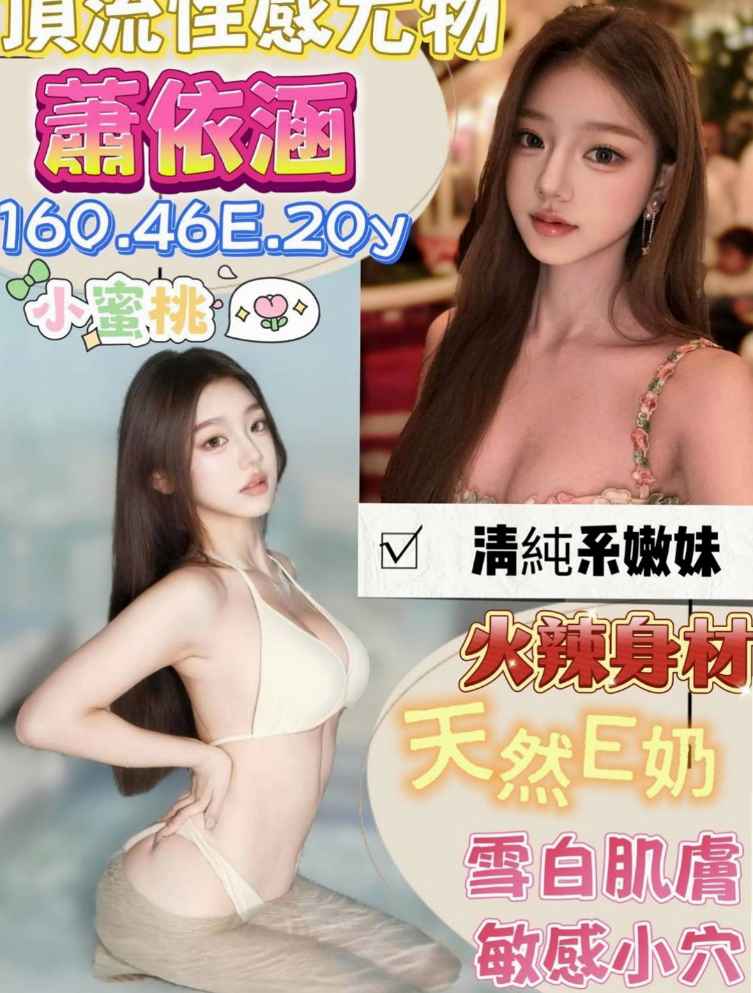 林口按摩全套：可樂 |名牌大學畢業|167cm|49kg|C罩杯|20歲|咪咪粉色 水嫩嫩的喲.柔軟很好吸允嘿嘿....白嫩肌膚 白嫩酥胸 配合度超好 無套吹 可親親