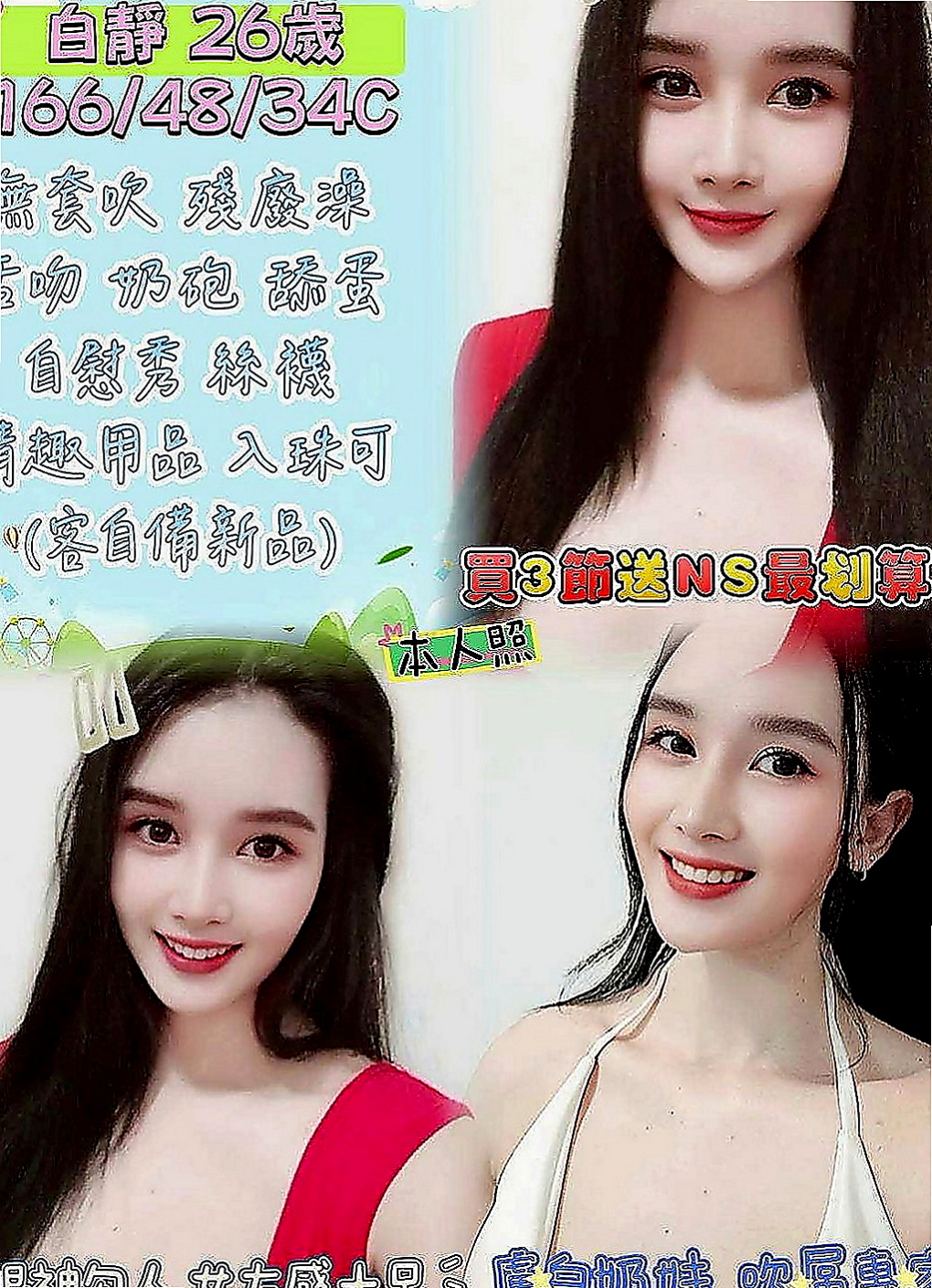 桃園小姐外送：米靈 |咖啡小妹|167cm|49kg|D罩杯|23歲|活潑互動好配合高讓你招架不住  貼心服務讓您有幸福的感覺體貼