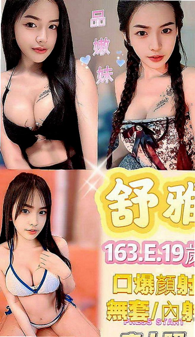 彰化外送茶|找妹妹：小爽 |廣告模特|169cm|44kg|C罩杯|19歲|豔麗性感~小調皮的個性~快征服她 私密處粉嫩嫩~蜜汁更是香噴噴