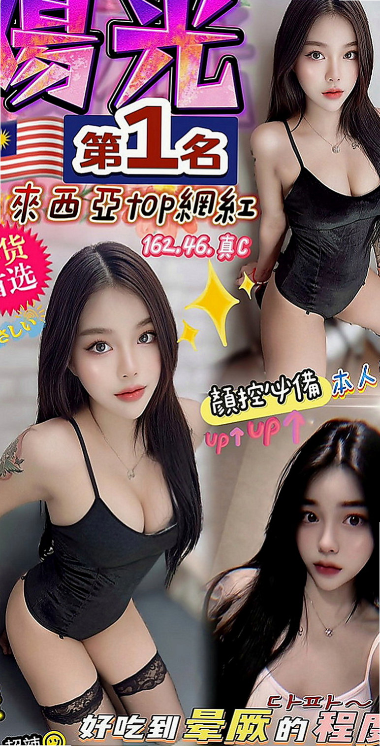 北屯外叫小姐：淩薇 |性慾老闆娘|163cm|55kg|D罩杯|20歲|想要離婚 有很糾結 因為感情沒有分裂  她是女人 也有需求 兼職也是工作賺錢