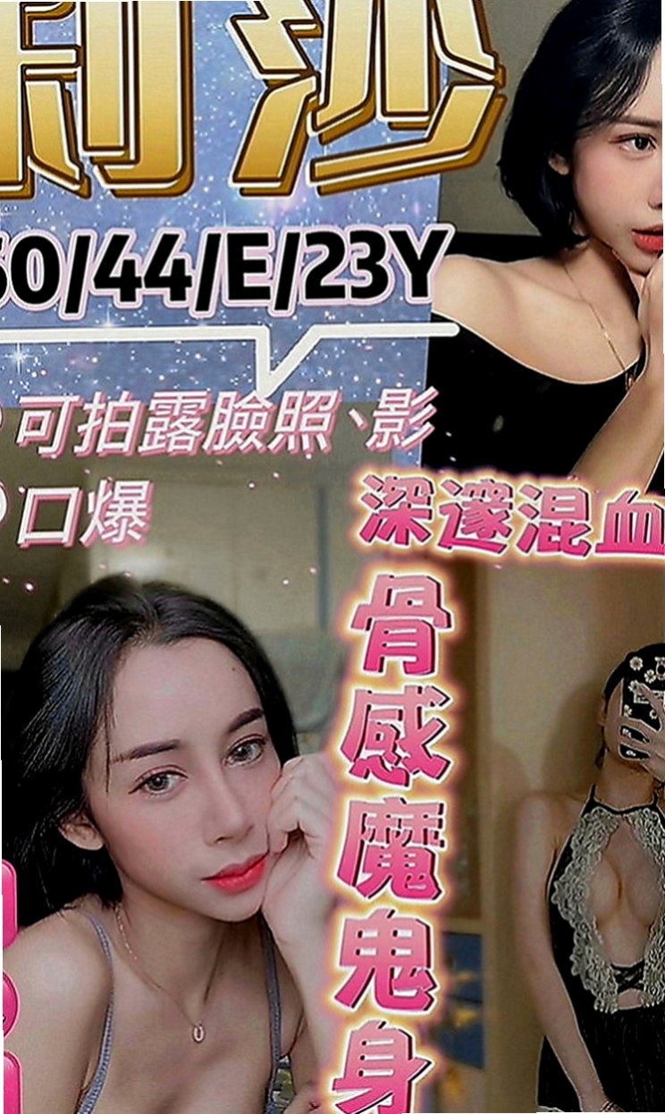 七股外出：靈安 |日系幼齒茶|165cm|54kg|E罩杯|22歲|配合度超高 魅惑十足的她一定滿足你內心的淫慾  身材不錯 靈巧的舌功 絕佳口技